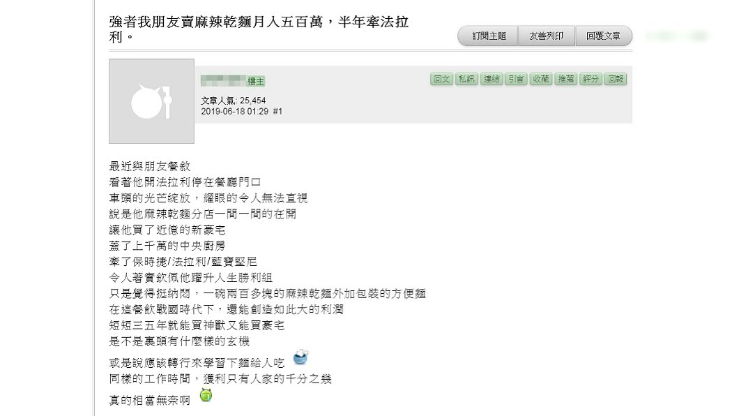圖/翻攝mobile01