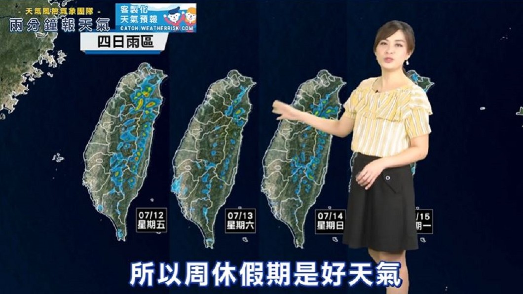 圖/翻攝「天氣風險 WeatherRisk」臉書