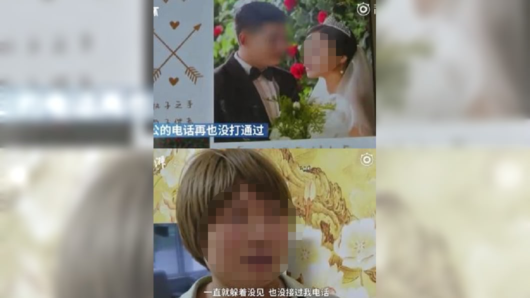 圖/翻攝自新京網微博