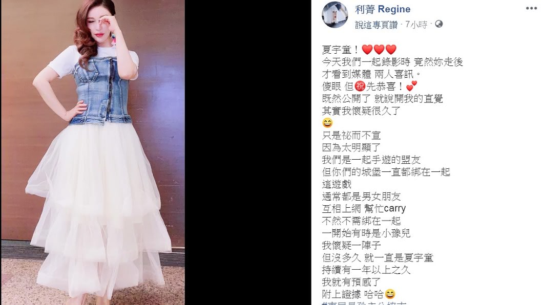 圖/翻攝自利菁臉書