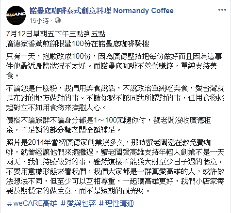 圖/翻攝自 咖啡店臉書