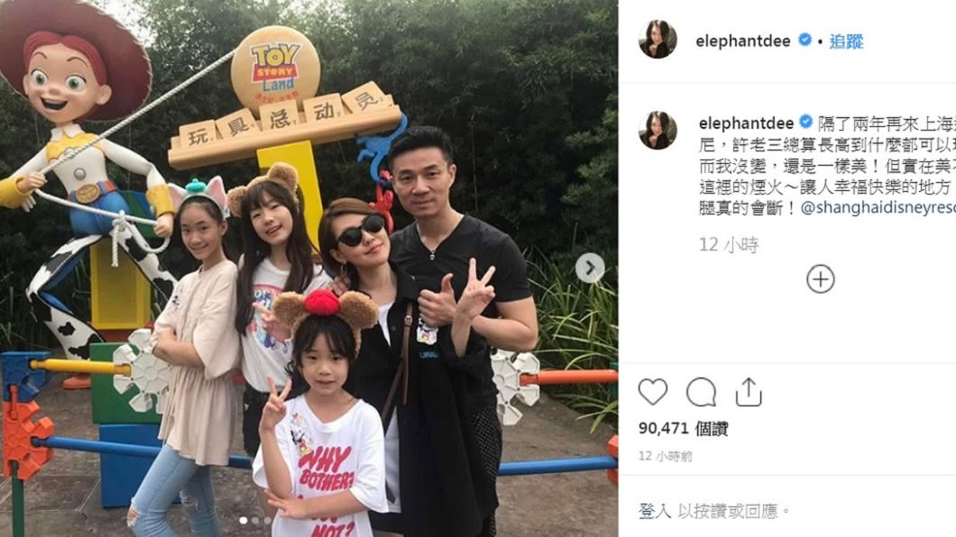 圖/翻攝自小S IG