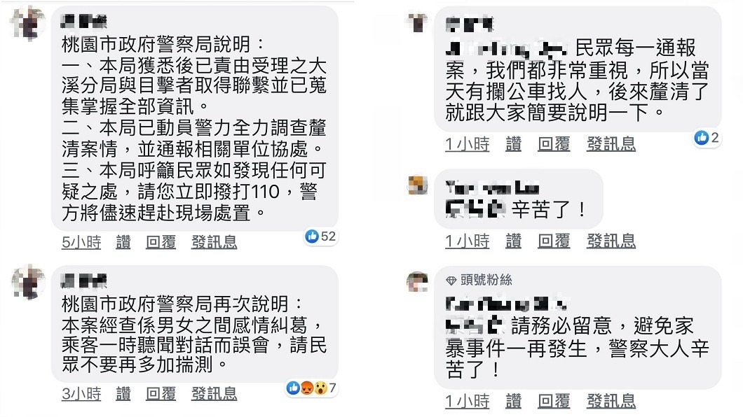 圖/翻攝自爆料公社