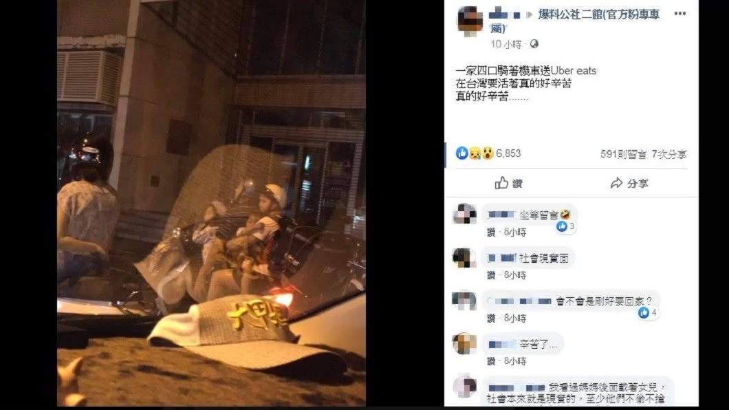圖/翻攝自臉書「爆廢公社二館」