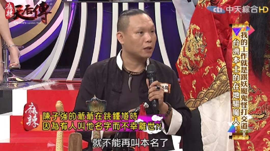 圖/翻攝自麻辣天后傳YouTube