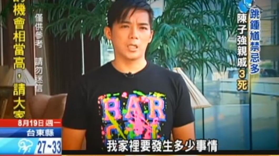 藝人陳子強曾在節目中分享家族發生的怪事。圖/翻攝自中天電視YouTube