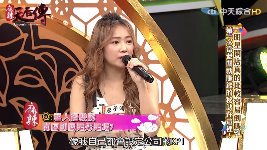 圖/翻攝自YouTube《麻辣天后傳》頻道