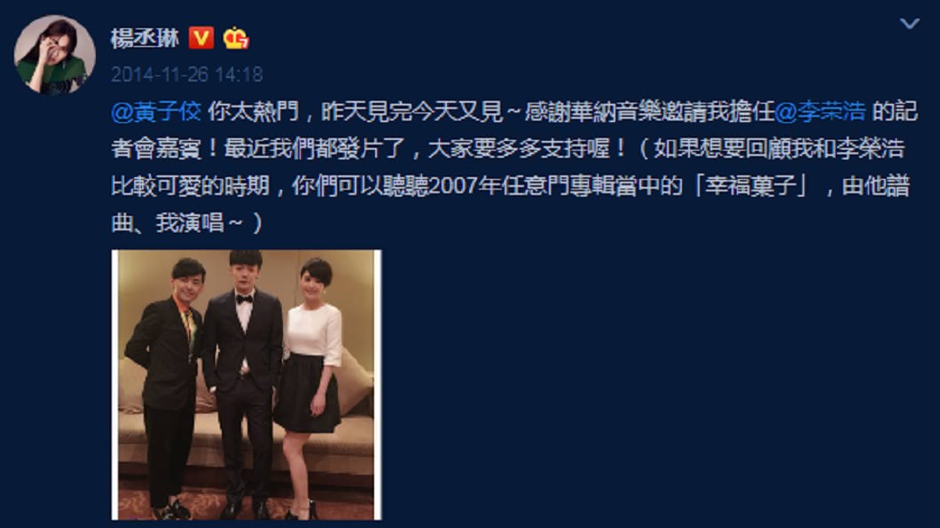 圖/翻攝自楊丞琳微博