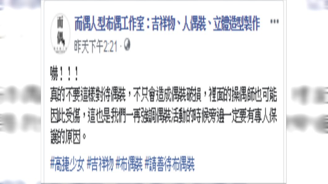 圖/翻攝臉書