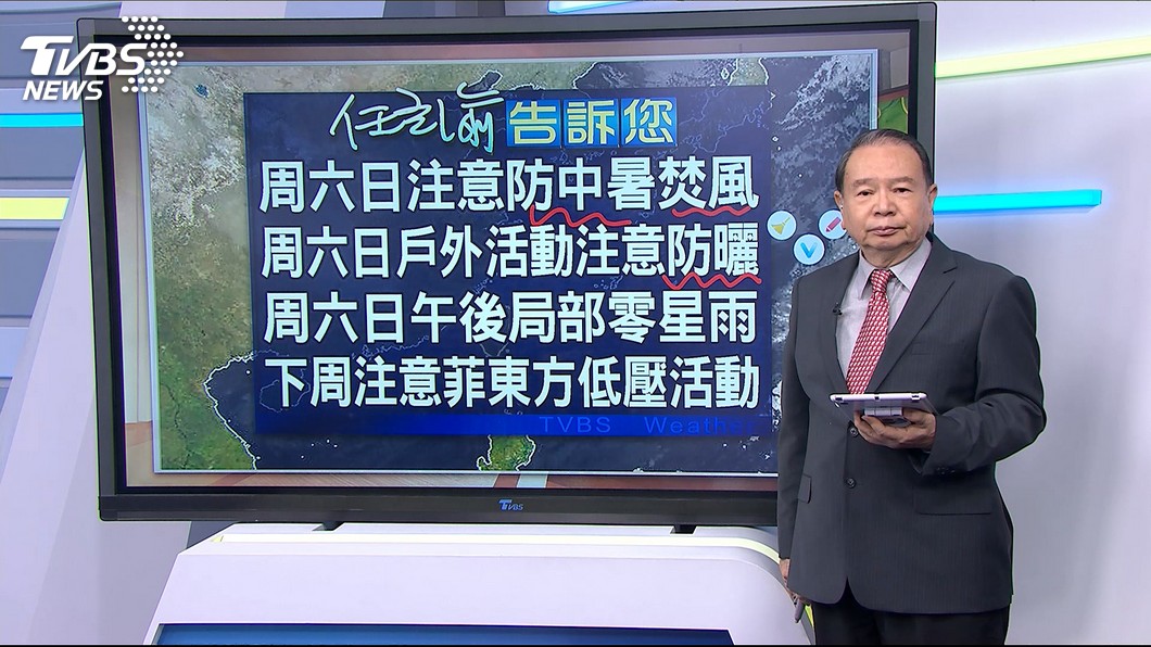 圖/TVBS