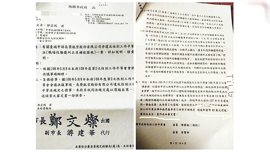 圖/翻攝自桃園航空職業工會秘書長鄭雅菱臉書(經本人授權使用)