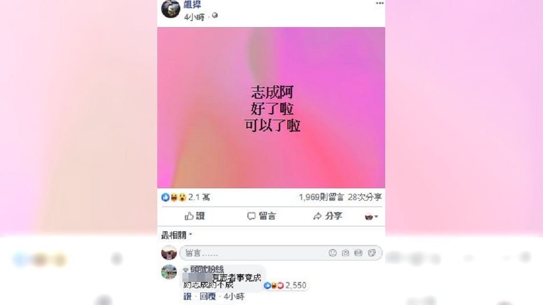 圖/翻攝自館長臉書