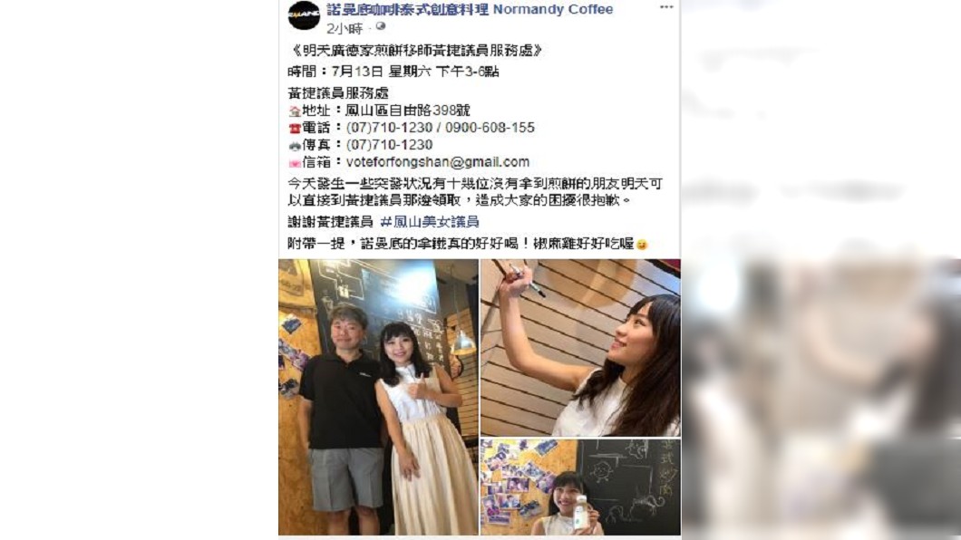 圖/翻攝自諾曼底咖啡泰式創意料理 Normandy Coffee