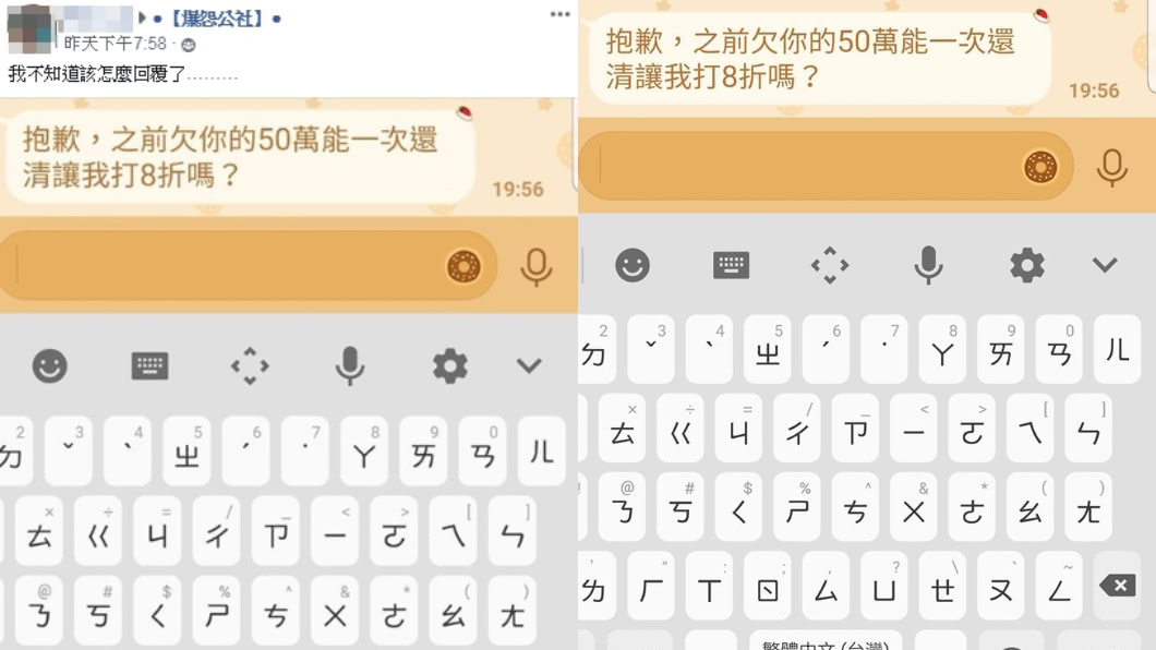 圖/翻攝臉書爆怨公社