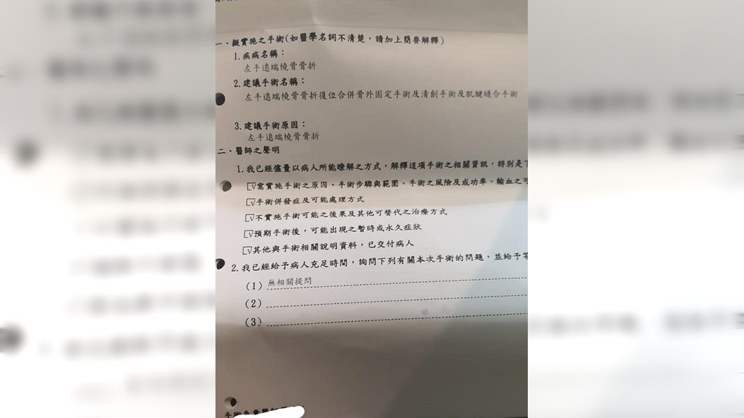 圖/翻攝自臉書苗栗大小事