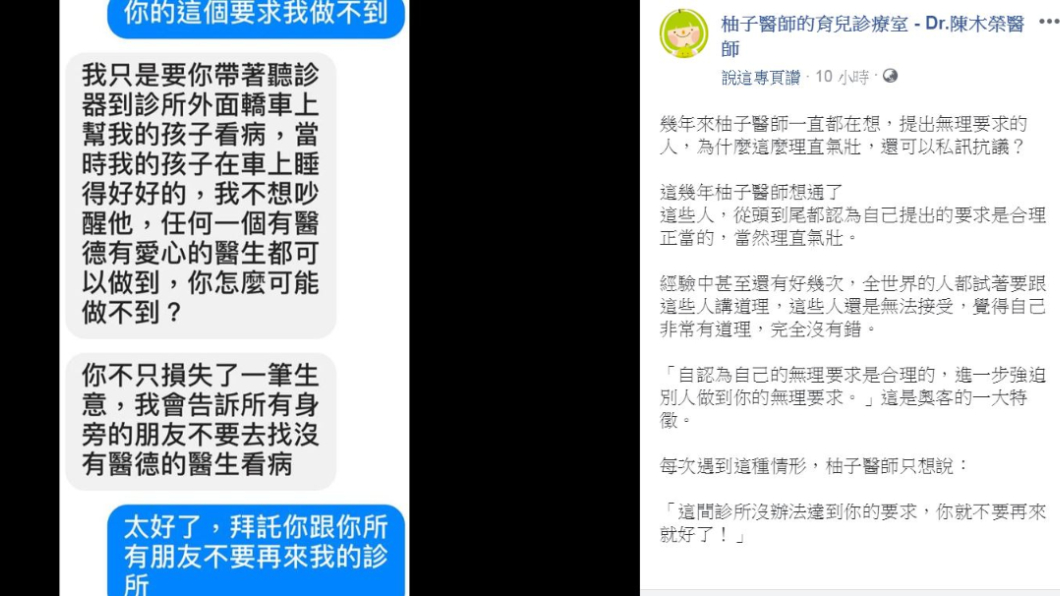 翻攝/柚子醫師的育兒診療室 - Dr.陳木榮醫師