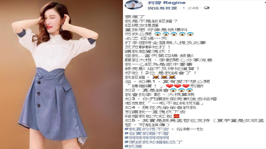 翻攝/利菁臉書