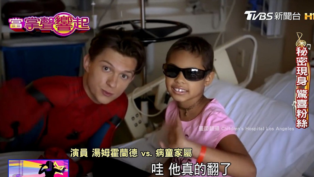 圖/翻攝自Children's Hospital Los Angeles