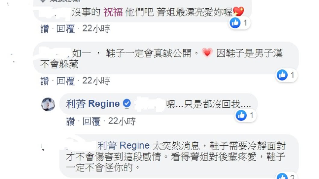 圖/翻攝自利菁臉書