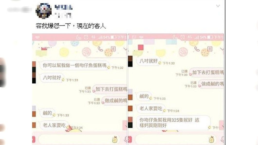 一名網友分享自己遇到奇葩客人的傻眼要求。(圖/翻攝自爆怨公社)