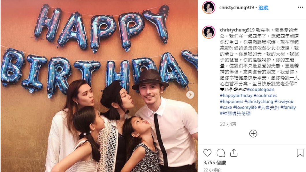 鍾麗緹幫老公張倫碩慶祝37歲生日。圖/翻攝自鍾麗緹IG