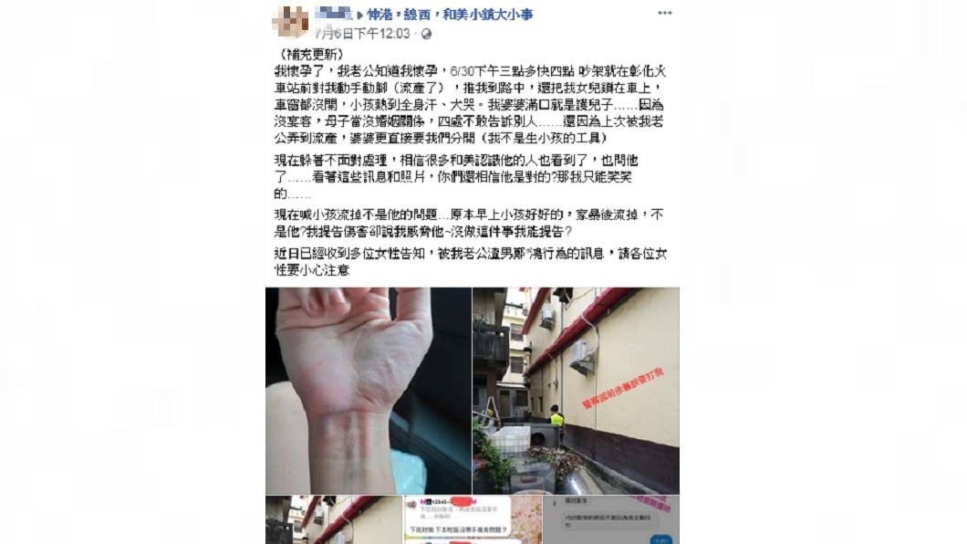 圖/翻攝自伸港,線西,和美小鎮大小事FB