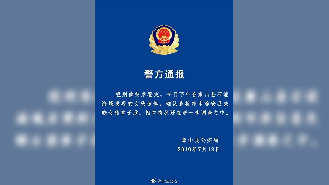 圖/翻攝自微博