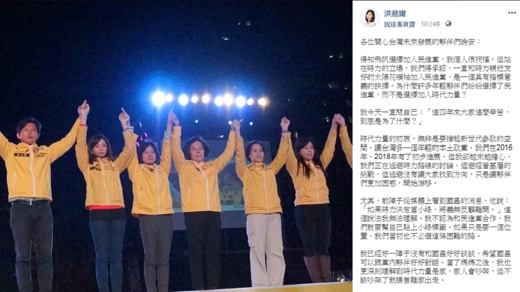 圖/翻攝自洪慈庸臉書