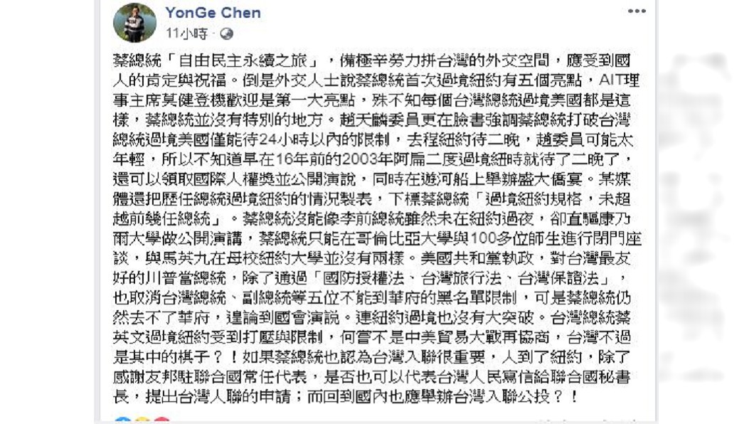 圖/翻攝自陳水扁臉書