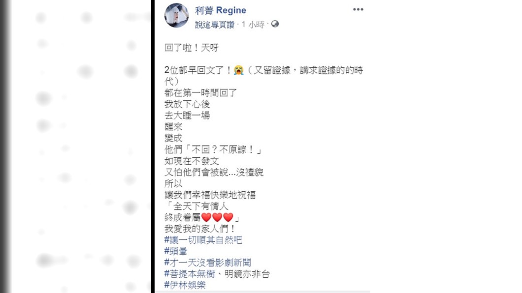 圖/翻攝自利菁臉書