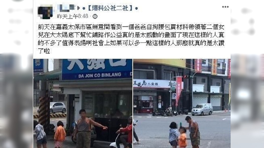 圖/翻攝自臉書「爆廢公社二館」