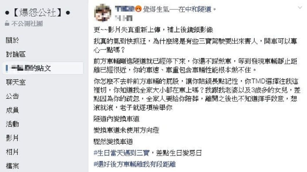 事後後車的網友抱怨,自己的生日險些變成忌日。(圖/翻攝自爆怨公社)
