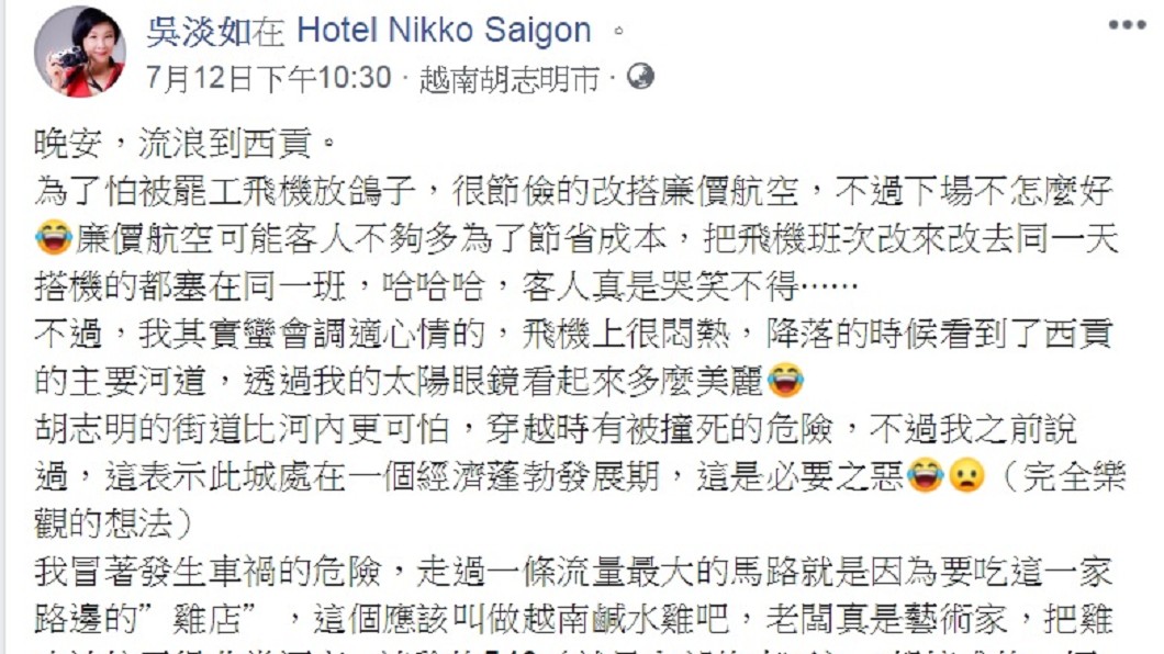 圖/翻攝自吳淡如臉書
