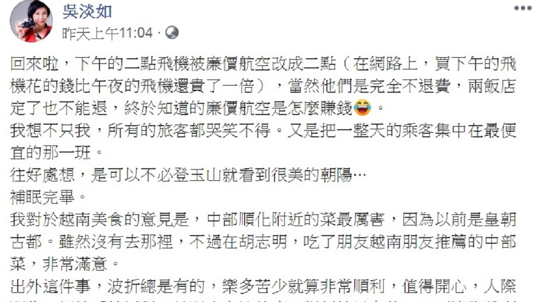 圖/翻攝自吳淡如臉書