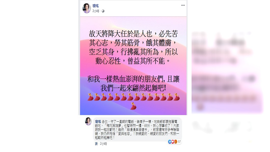 圖/翻攝自瓊瑤臉書