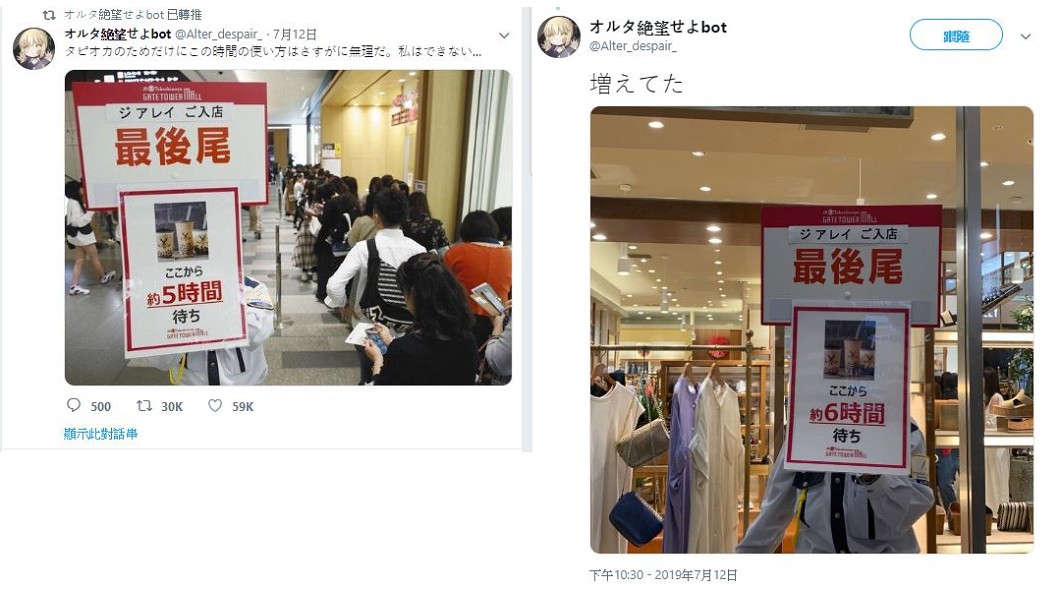 圖/翻攝自オルタ絶望せよbot推特