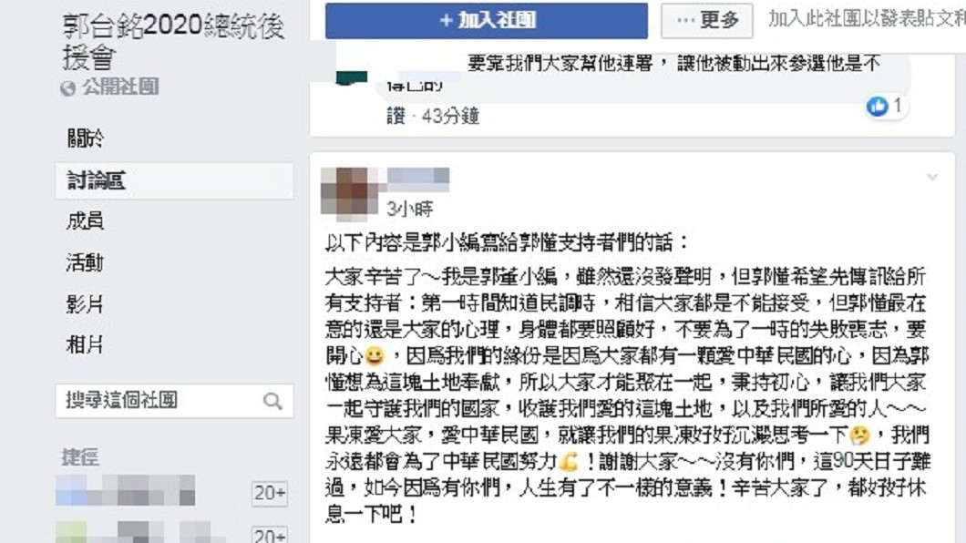 圖/翻攝臉書