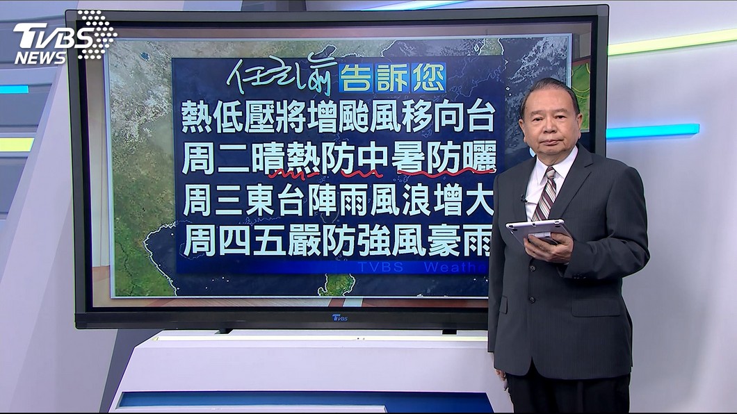 圖/TVBS