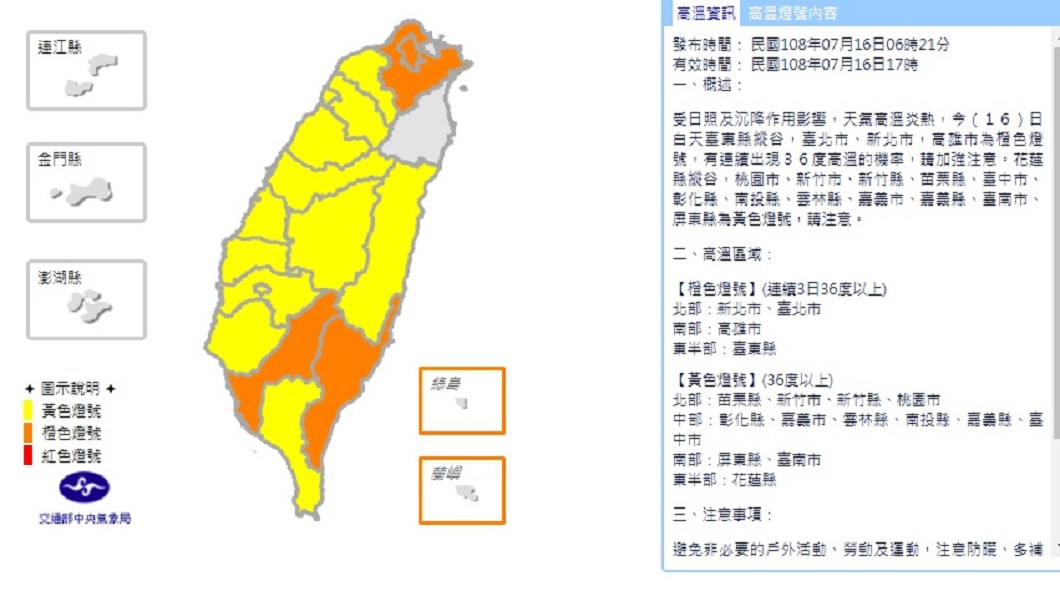 圖/中央氣象局