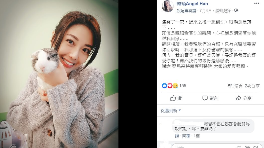 圖/翻攝自韓瑜臉書