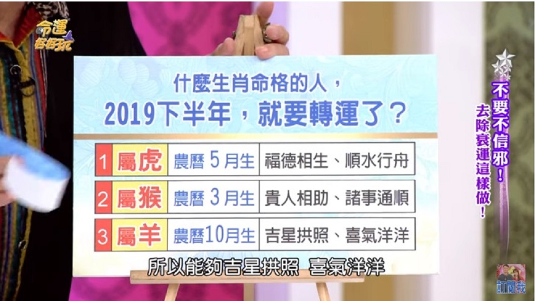圖/翻攝自命運好好玩YouTube