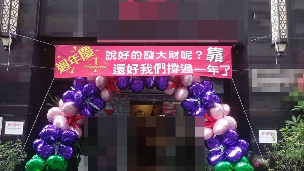圖/翻攝自森梵新鐵板料理臉書