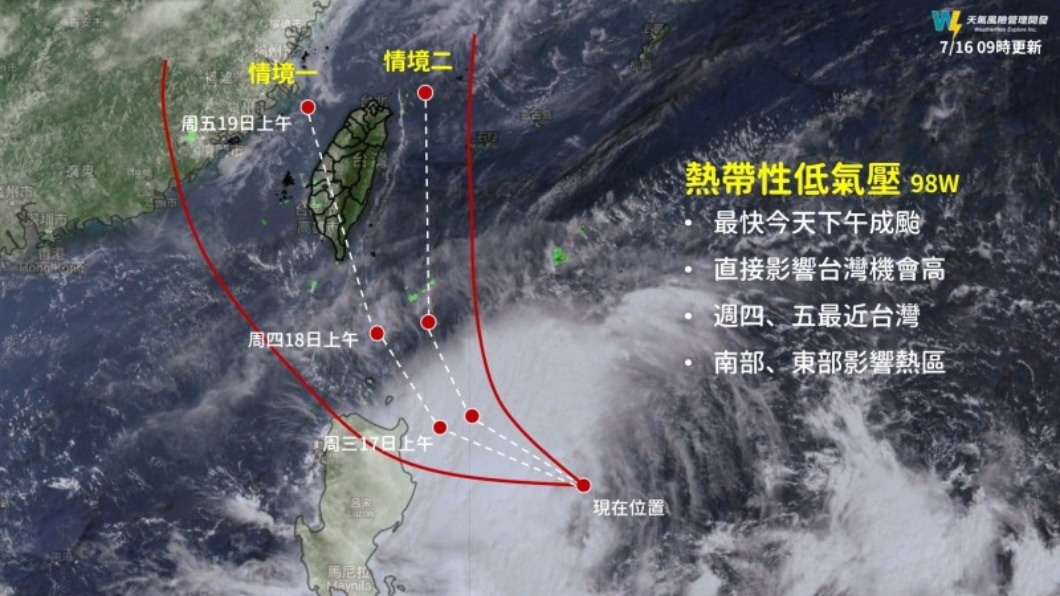 圖/翻攝自天氣風險 WeatherRisk
