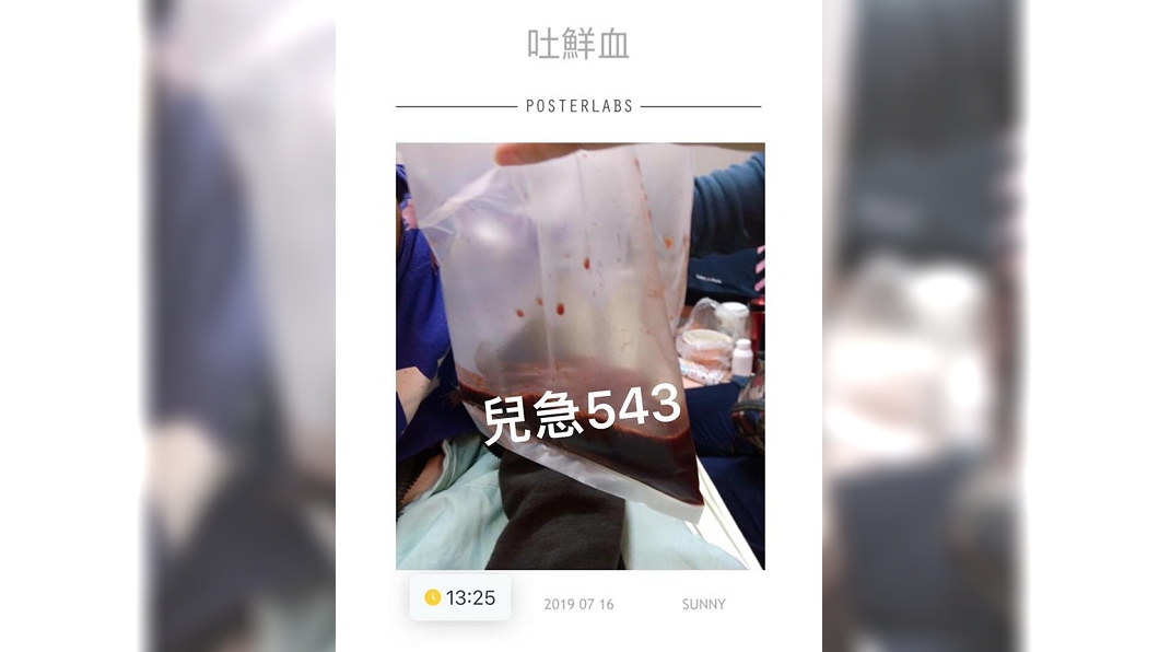 圖/翻攝自來講兒科急診的543-吳昌騰醫師臉書