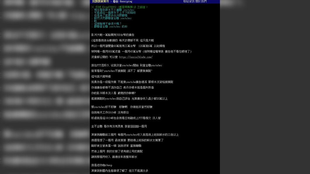 圖/翻攝PTT