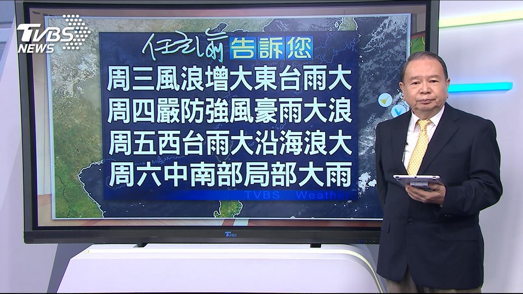 圖/TVBS