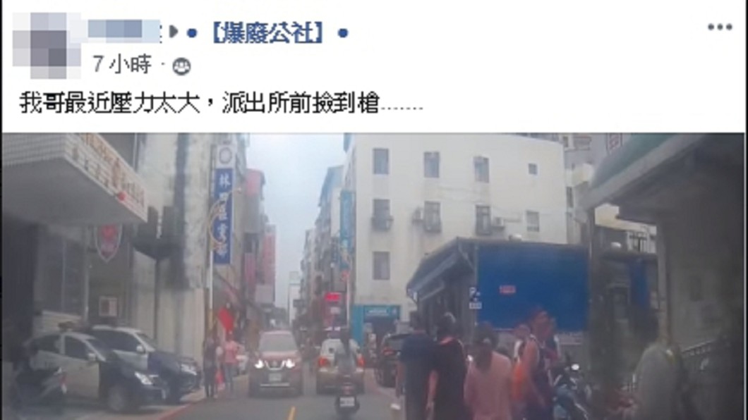圖/翻攝爆廢公社