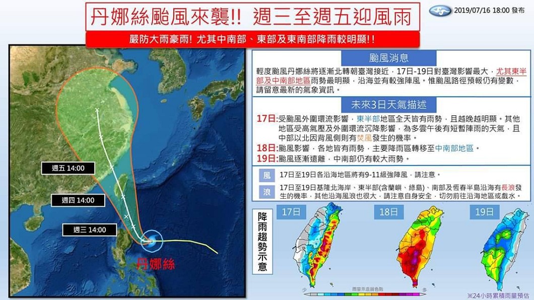 圖/翻攝報天氣 - 中央氣象局