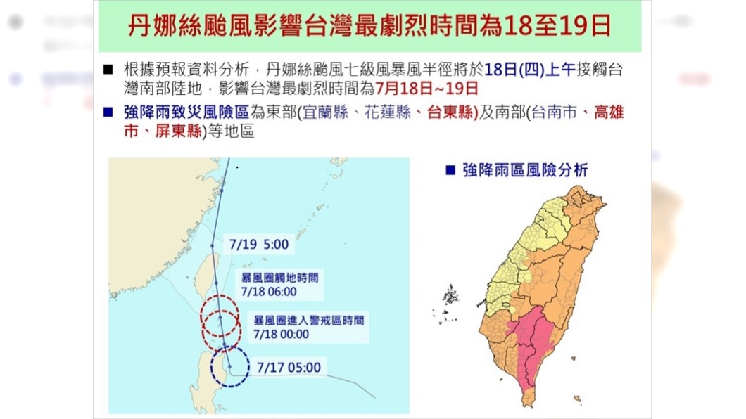 圖/中央氣象局
