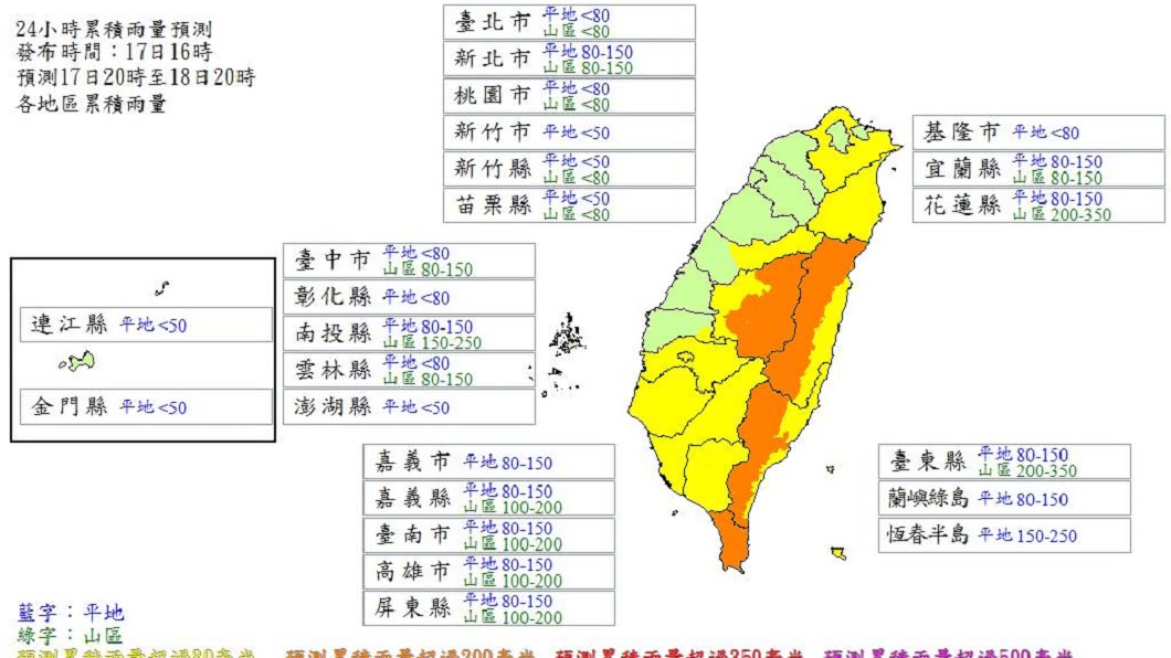 圖/翻攝自中央氣象局